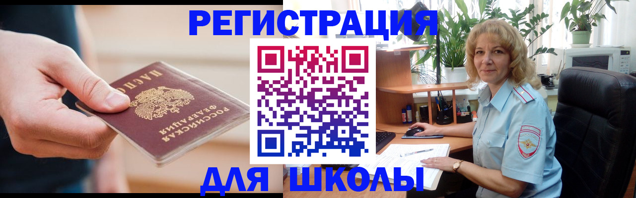 прописка поиск в Севастополе